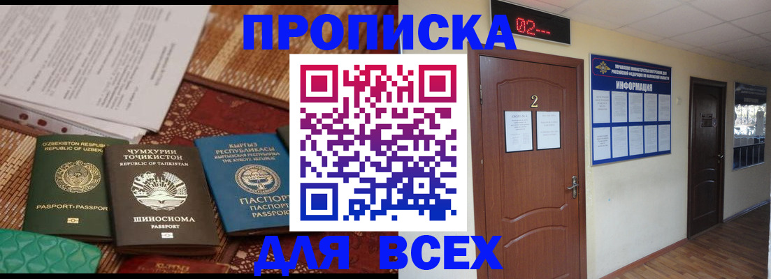временная регистрация надежно в Кировской области