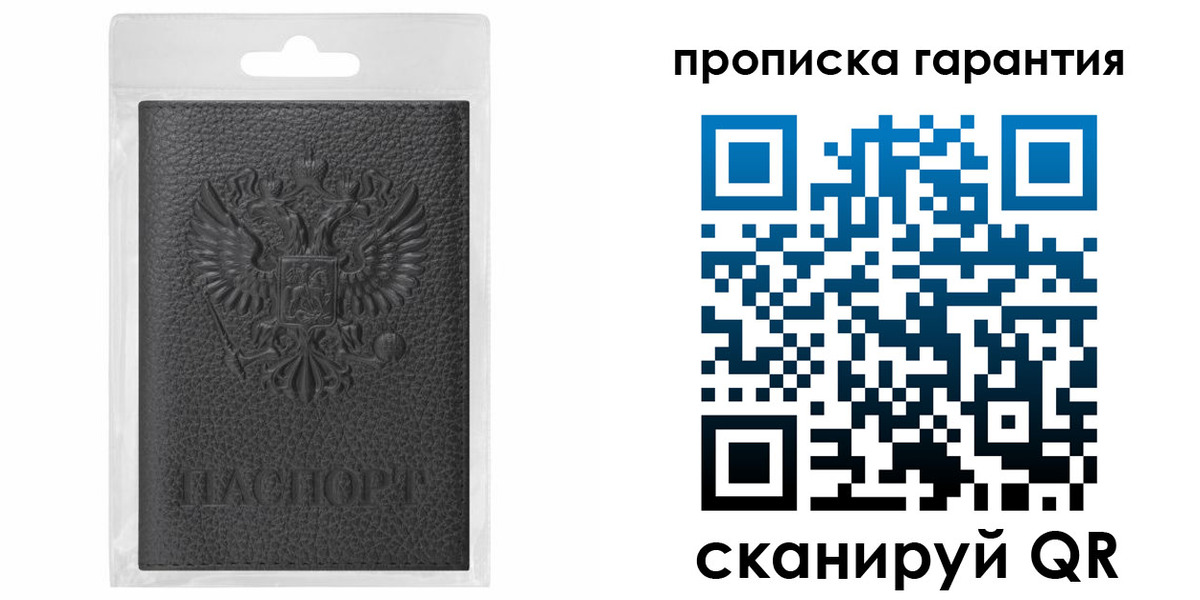 прописка штамп в Кировской области