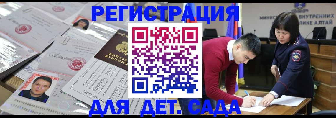 прописка штамп в Кировской области