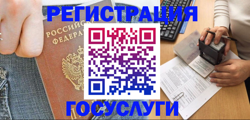 временная регистрация для школы в Кировской области