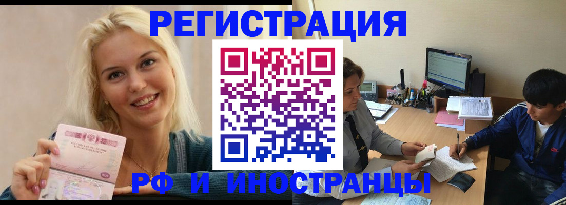 временная регистрация купить в Кировской области