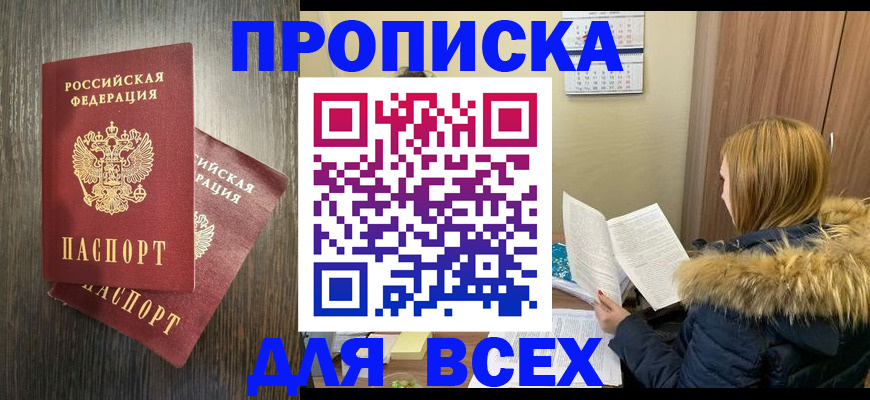 временная регистрация в квартире в Кировской области