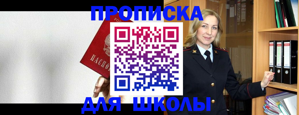 временная регистрация законно в Кировской области