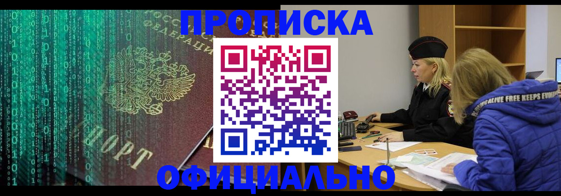 где прописаться в Кировской области