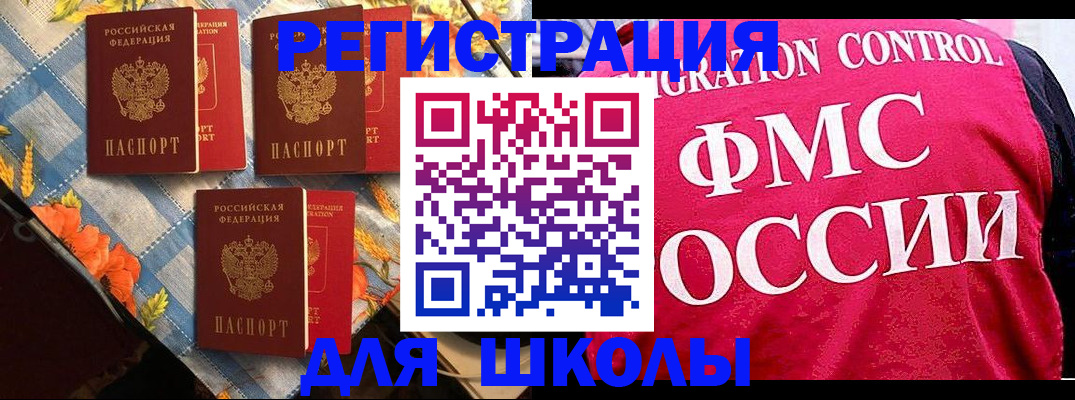 прописка регистрация в Кировской области