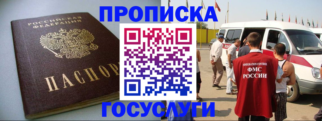 временная регистрация госуслуги в Кировской области