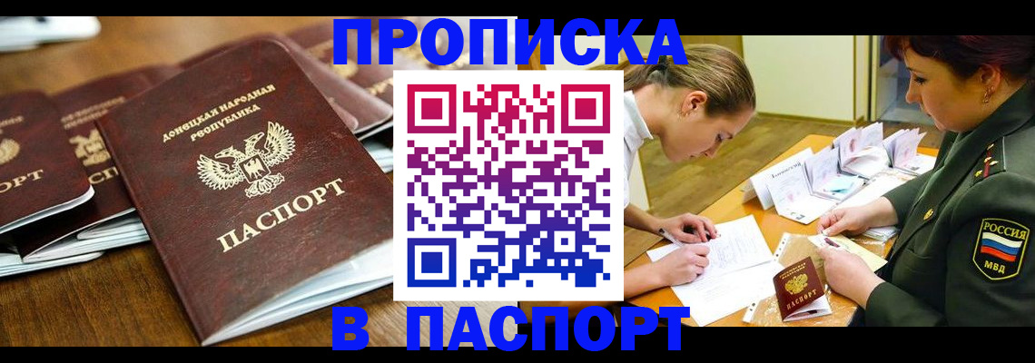 временная прописка в Кировской области