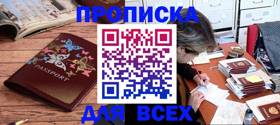 регистрация в Кировской области